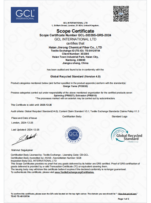 GRS認(rèn)證書(shū)